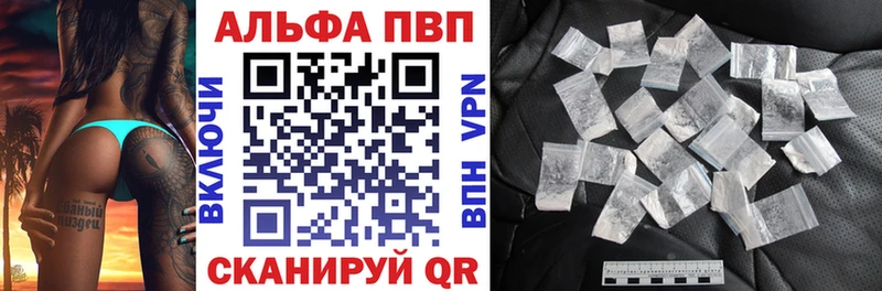 Альфа ПВП VHQ Купить где Аргун