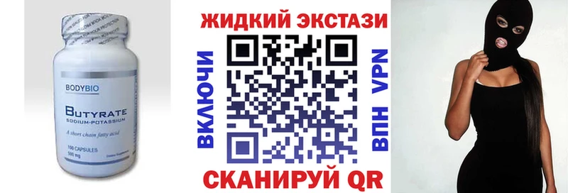 Купить закладки  Аргун  Бутират буратино 