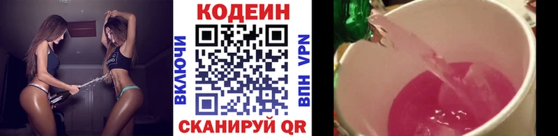 Codein Purple Drank  Купить  Аргун 