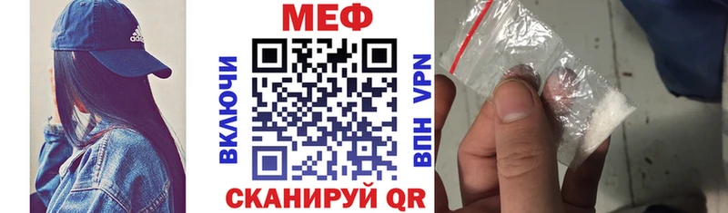 Купить где  Аргун  МЕФ кристаллы 