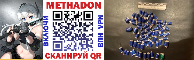 Купить закладки  Аргун  МЕТАДОН methadone 